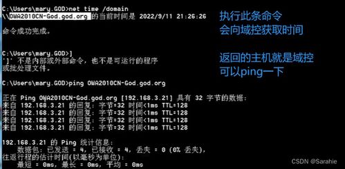 內(nèi)網(wǎng)安全域信息收集實戰(zhàn) CS插件提升憑證與BloodHound分析效率的深度融合